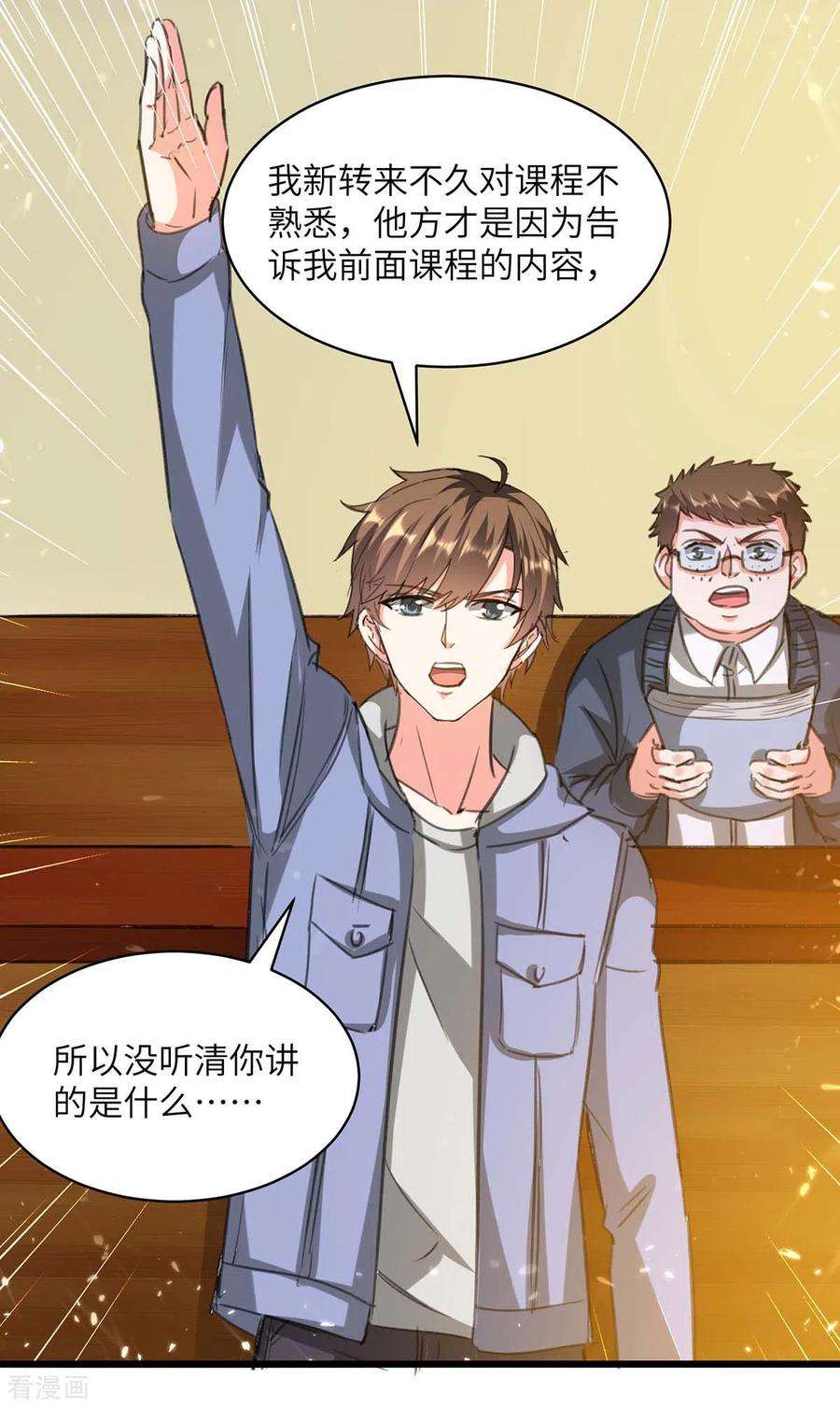 天才狂医206话 小辣椒