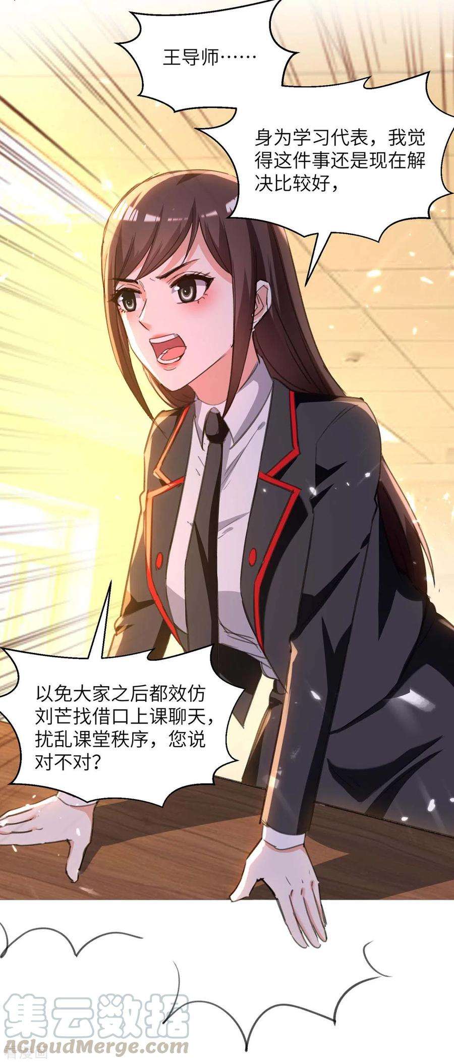 天才狂医207话 好人做到底