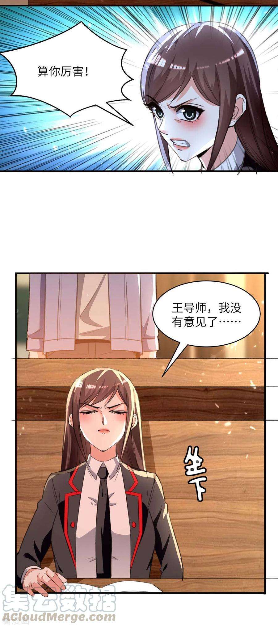 天才狂医207话 好人做到底