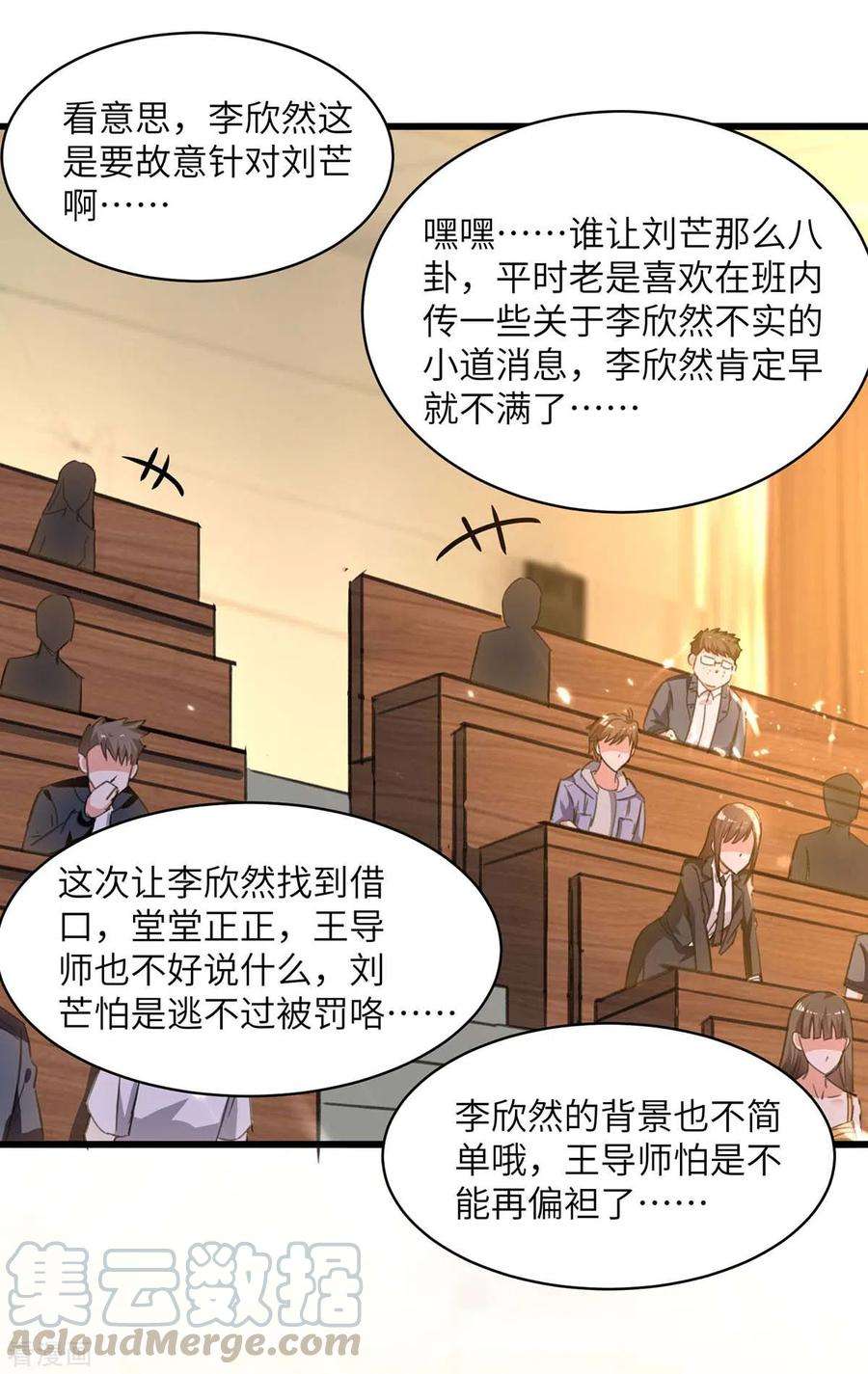 天才狂医207话 好人做到底