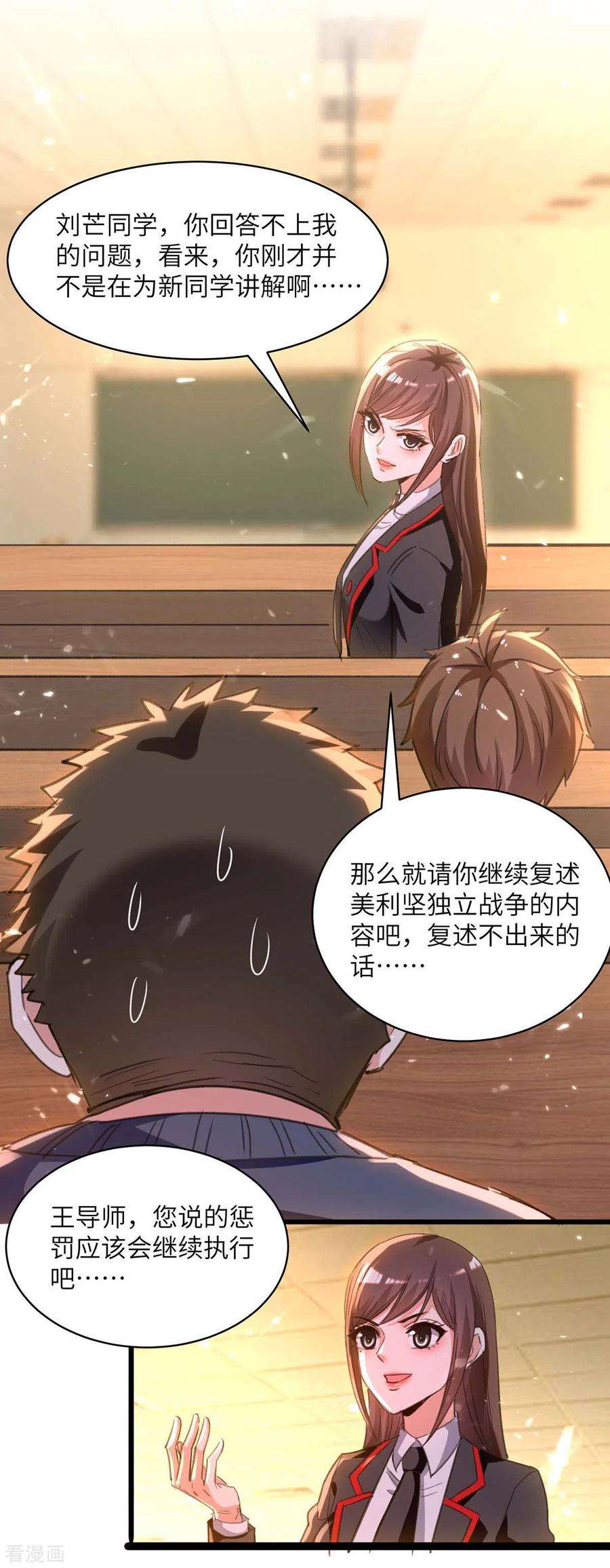 天才狂医207话 好人做到底