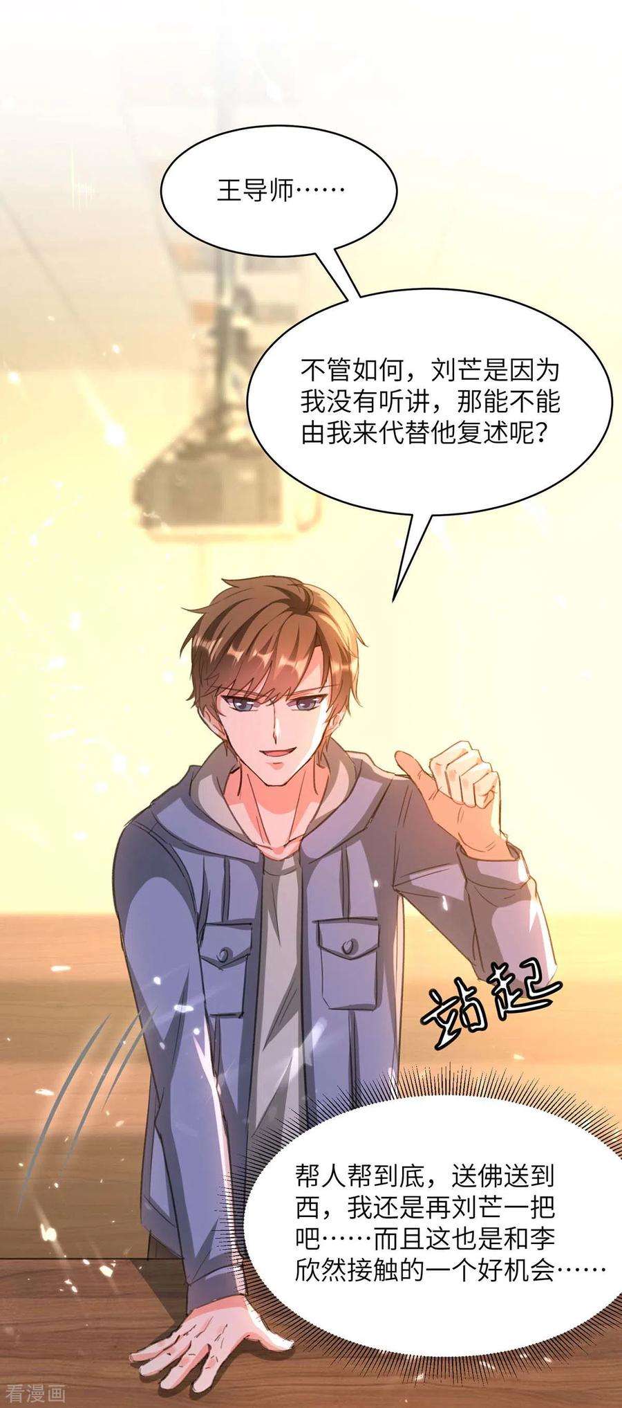 天才狂医207话 好人做到底