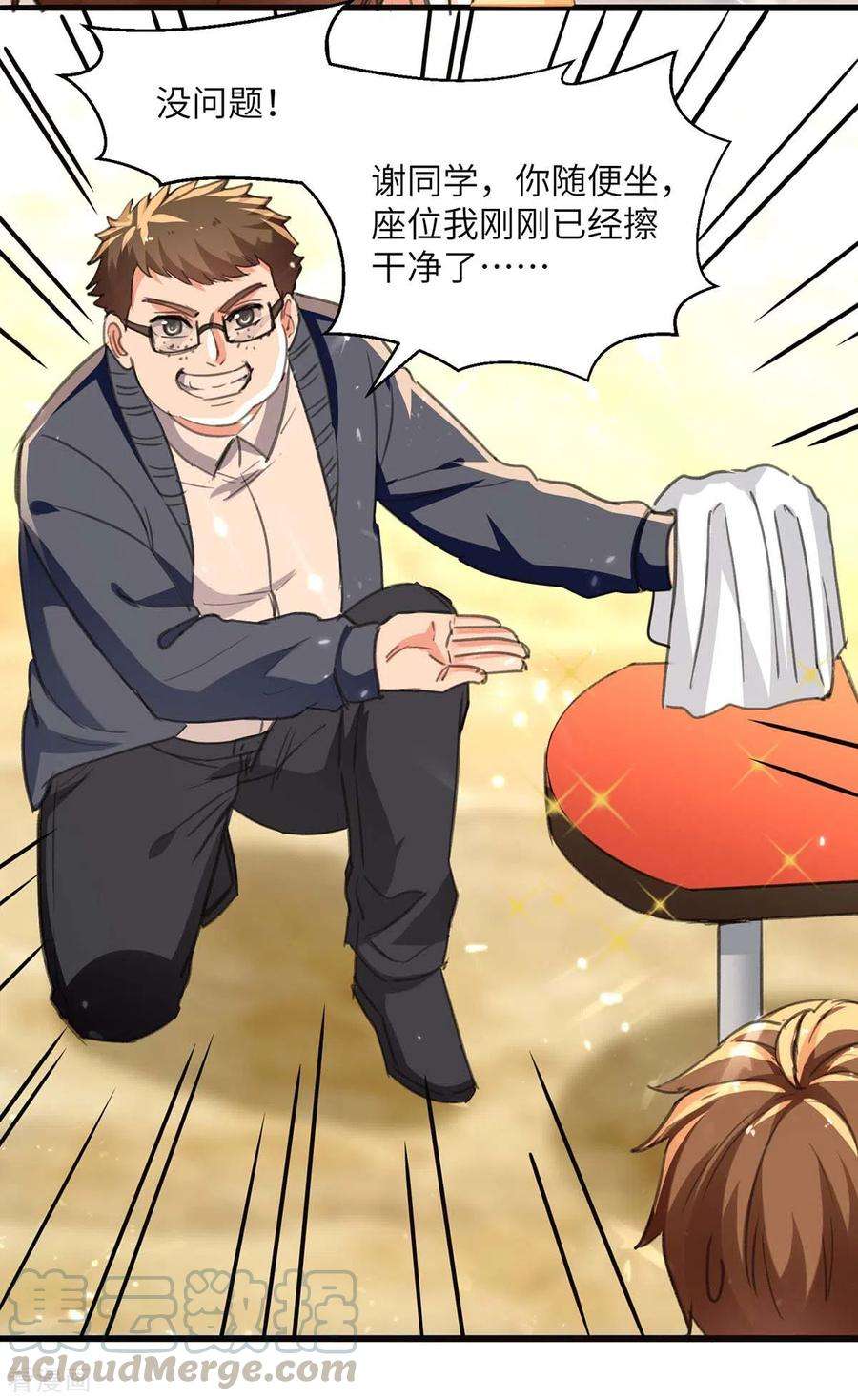 天才狂医208话 平民校花