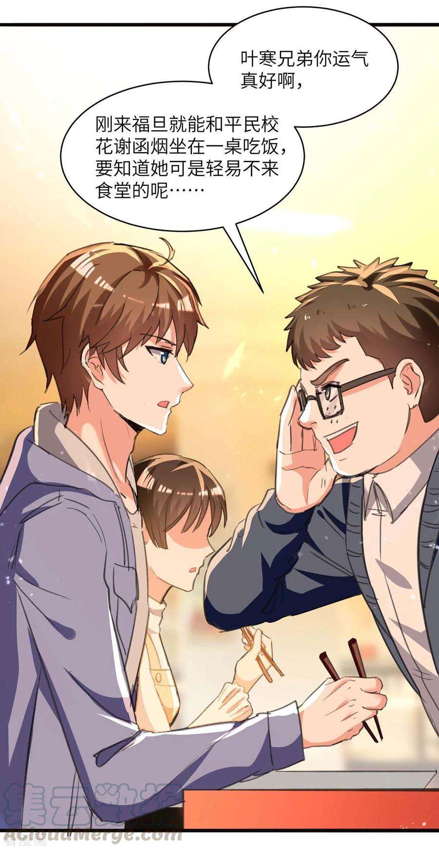 天才狂医208话 平民校花