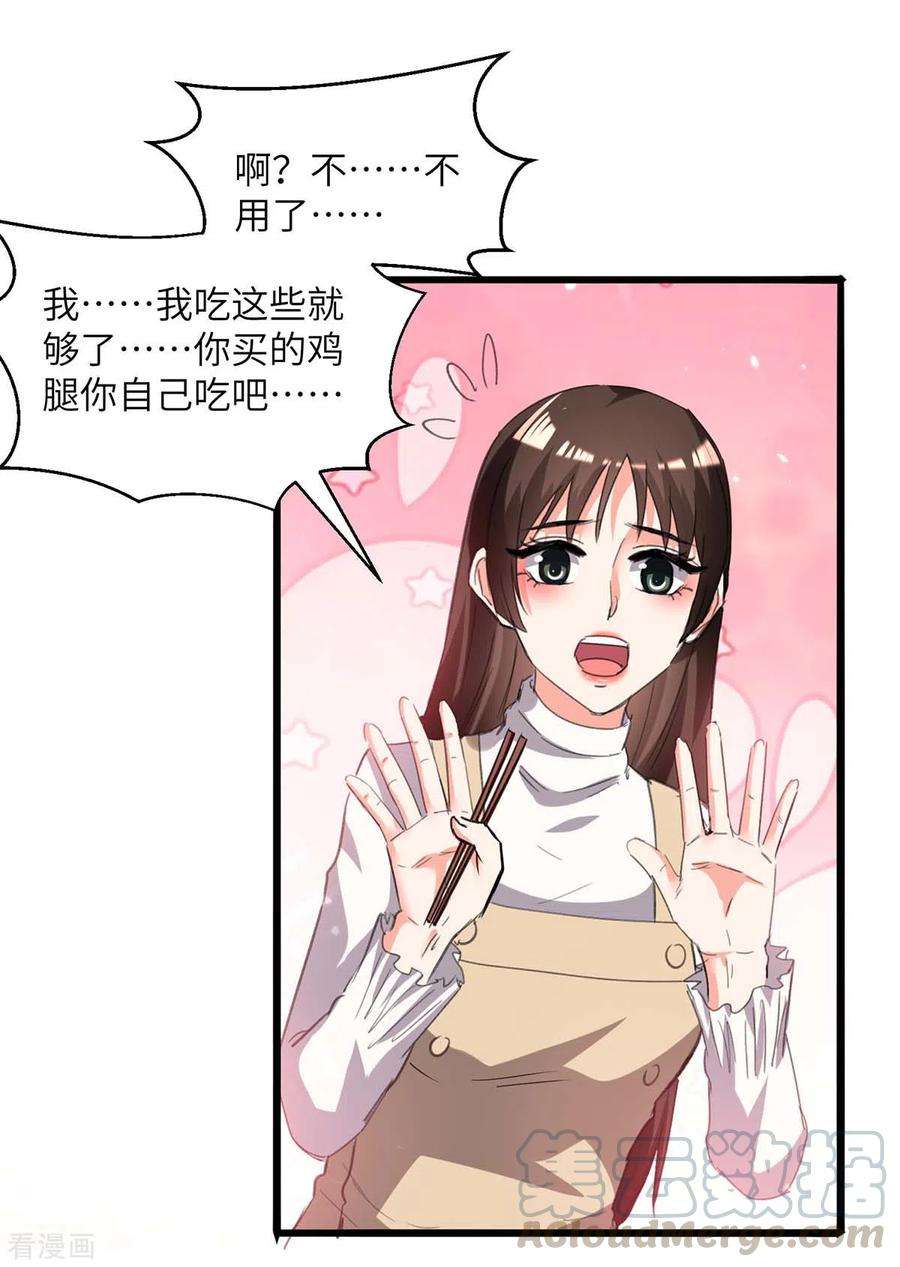 天才狂医208话 平民校花