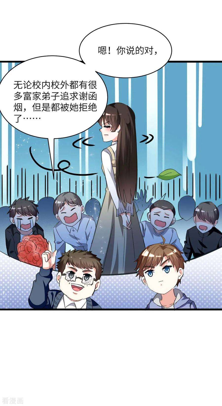 天才狂医208话 平民校花