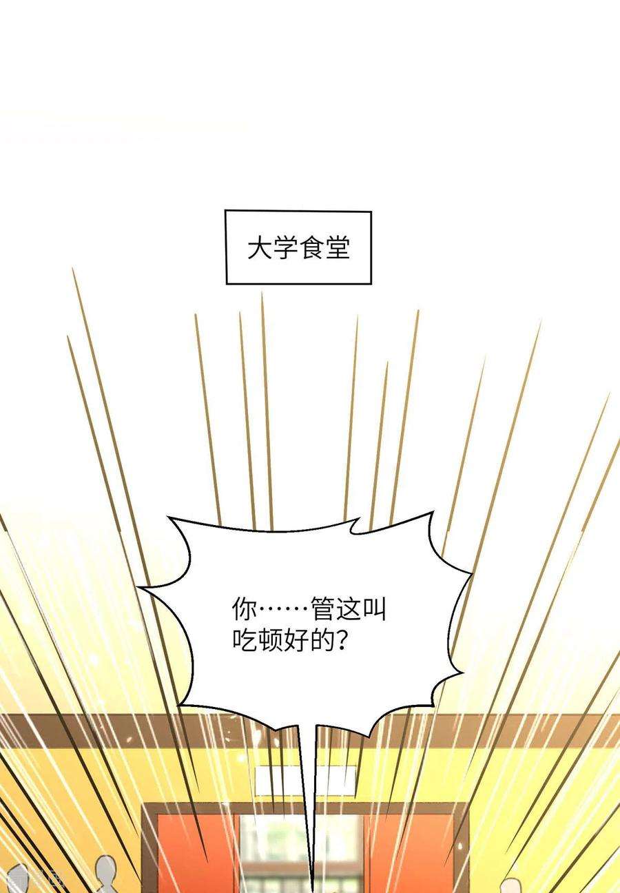 天才狂医208话 平民校花