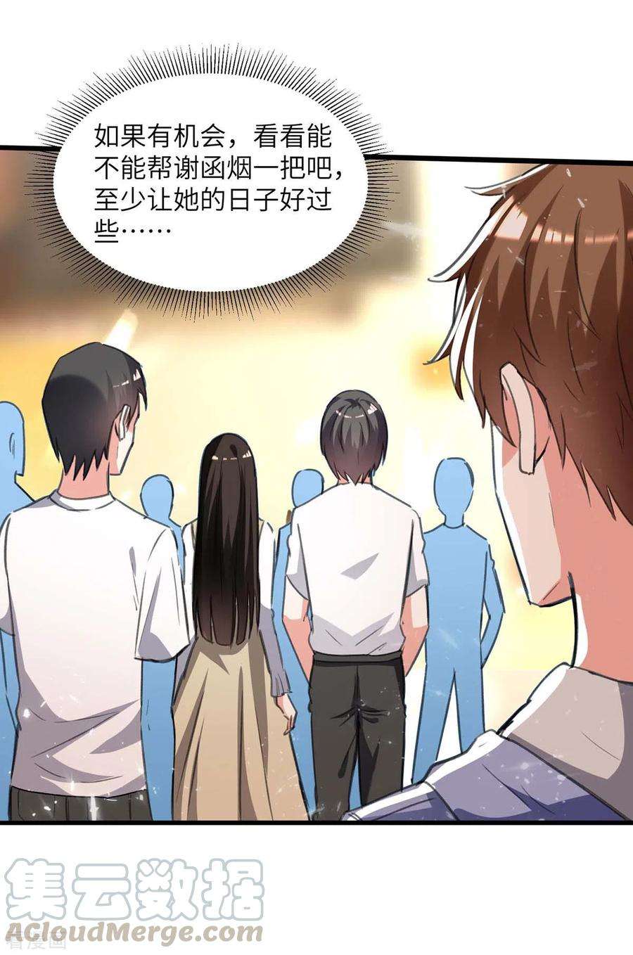 天才狂医208话 平民校花