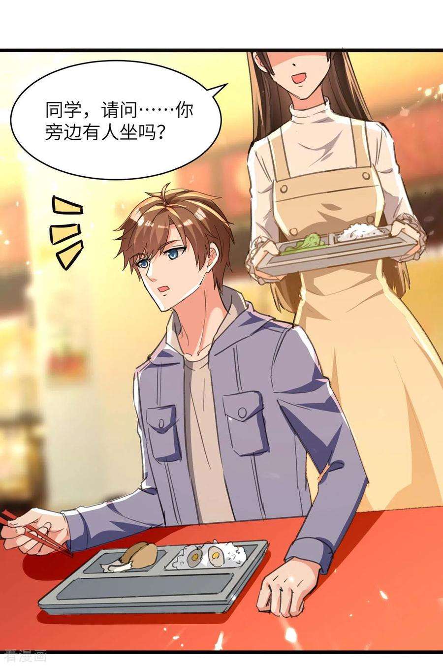 天才狂医208话 平民校花