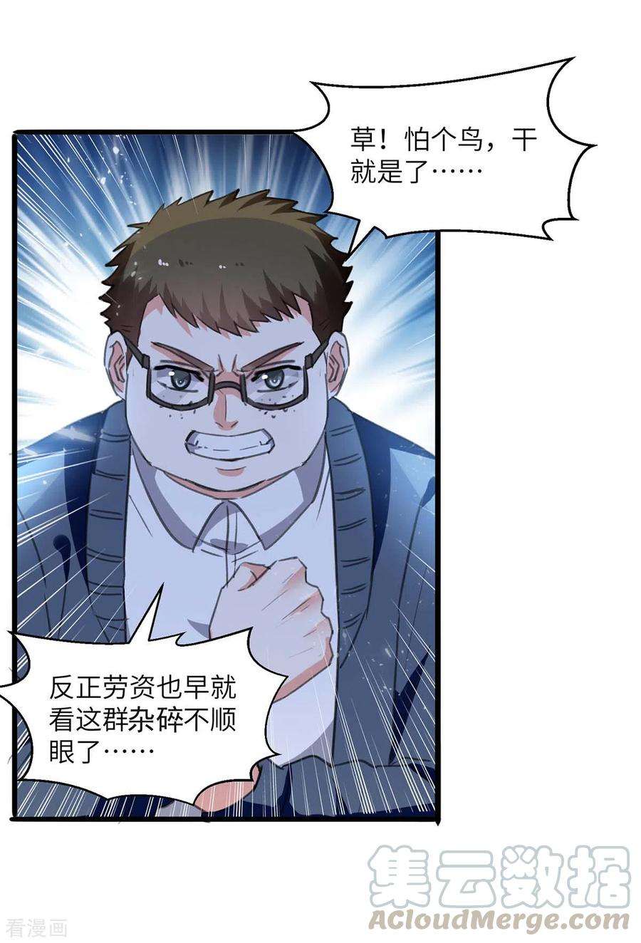 天才狂医209话 保护校花