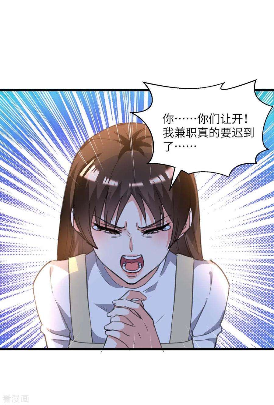 天才狂医209话 保护校花