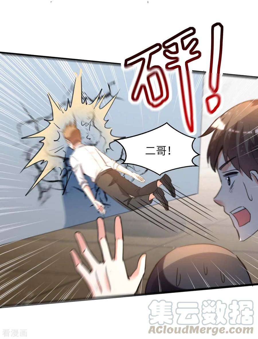 天才狂医209话 保护校花