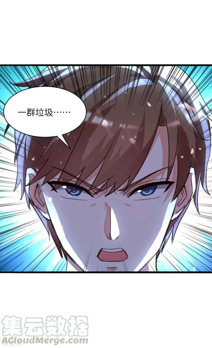 天才狂医209话 保护校花