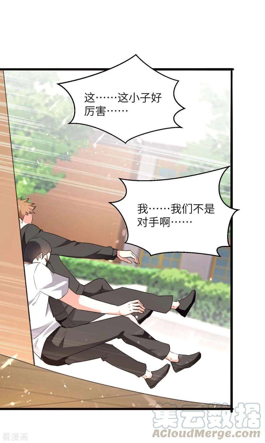 天才狂医209话 保护校花