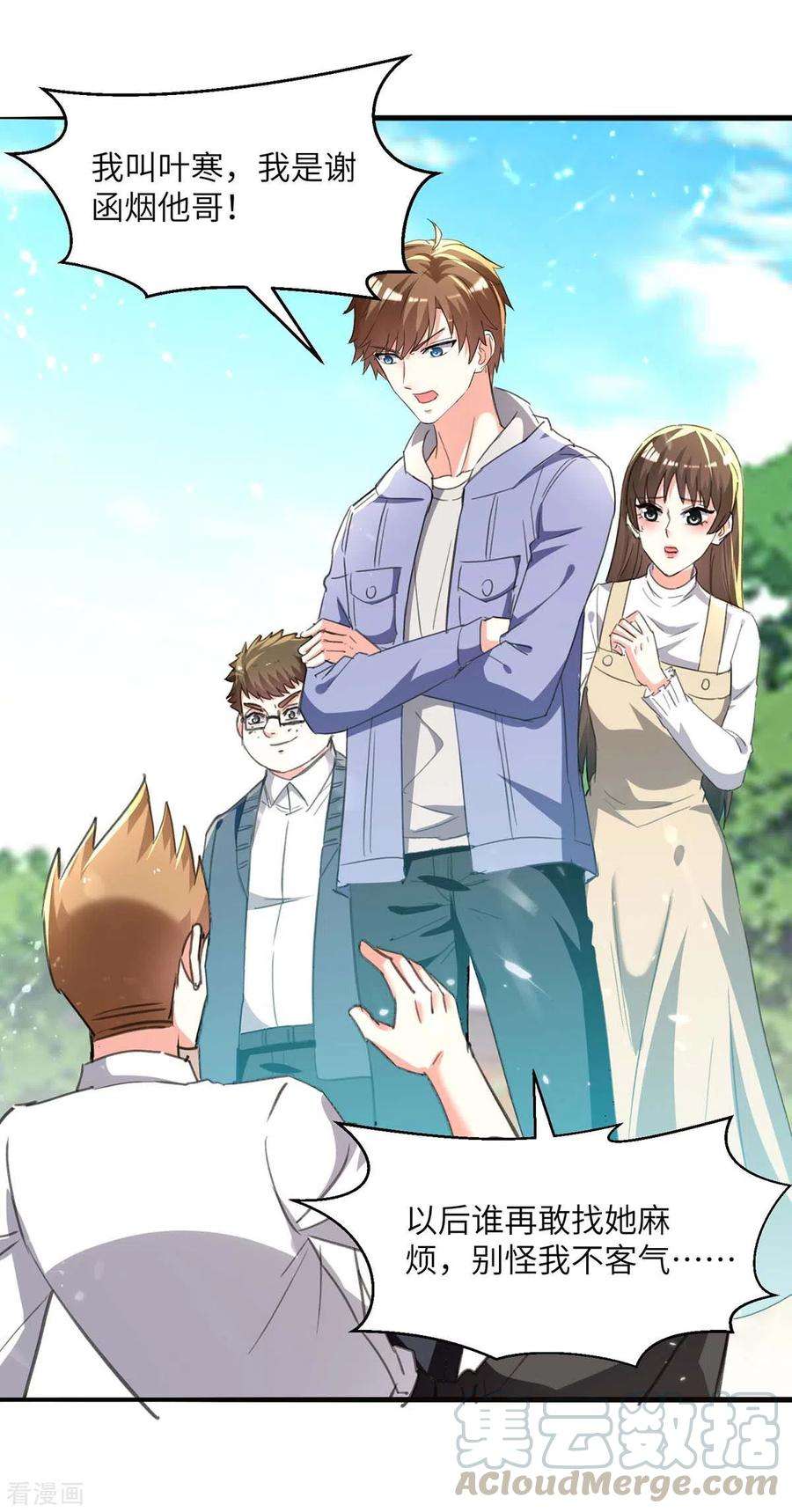 天才狂医209话 保护校花