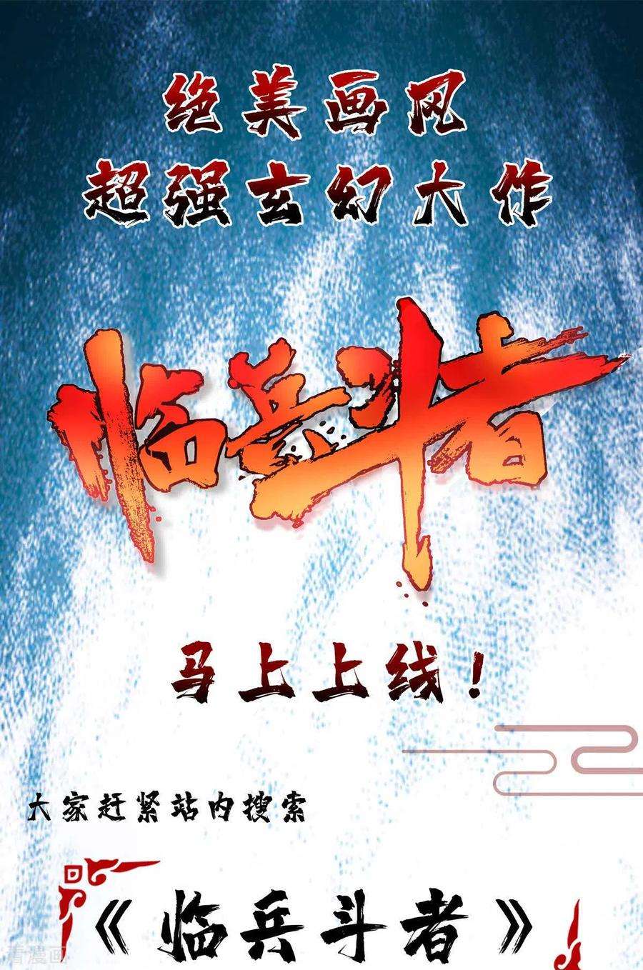 天才狂医209话 保护校花