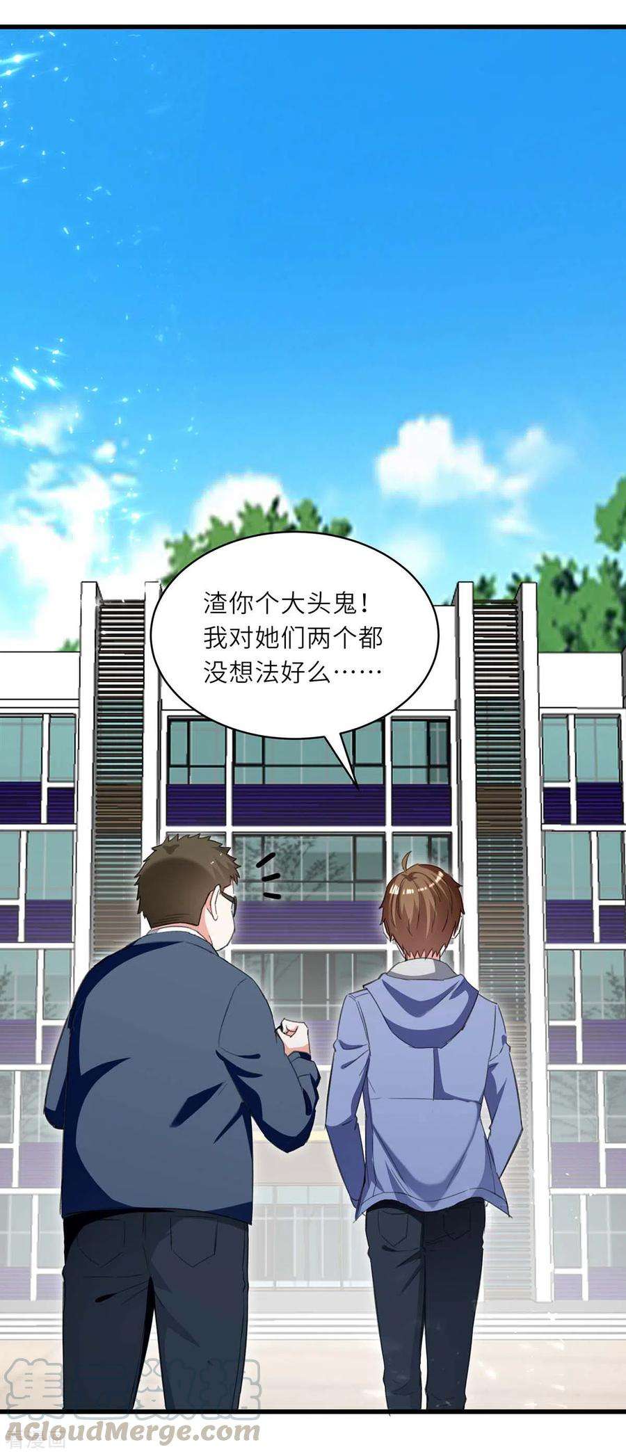 天才狂医210话 渣男求爱