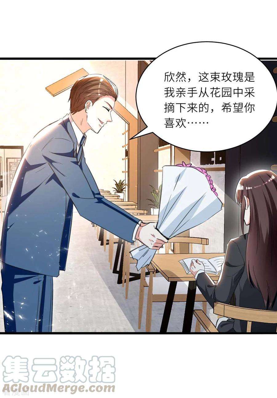 天才狂医210话 渣男求爱