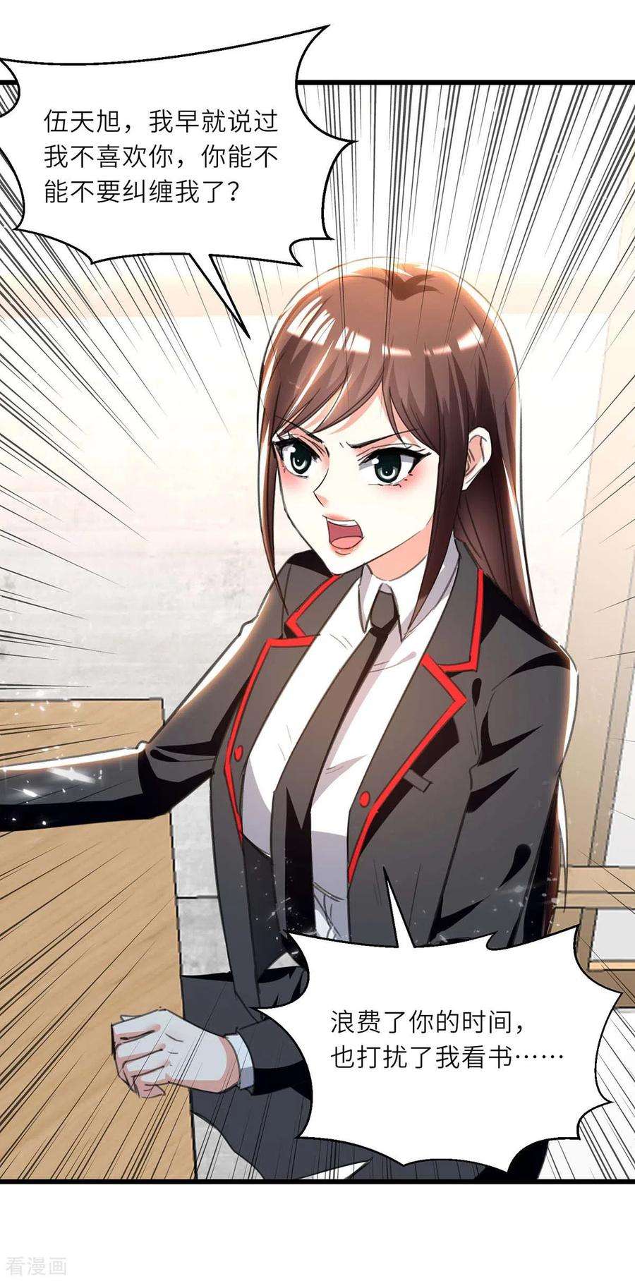 天才狂医210话 渣男求爱