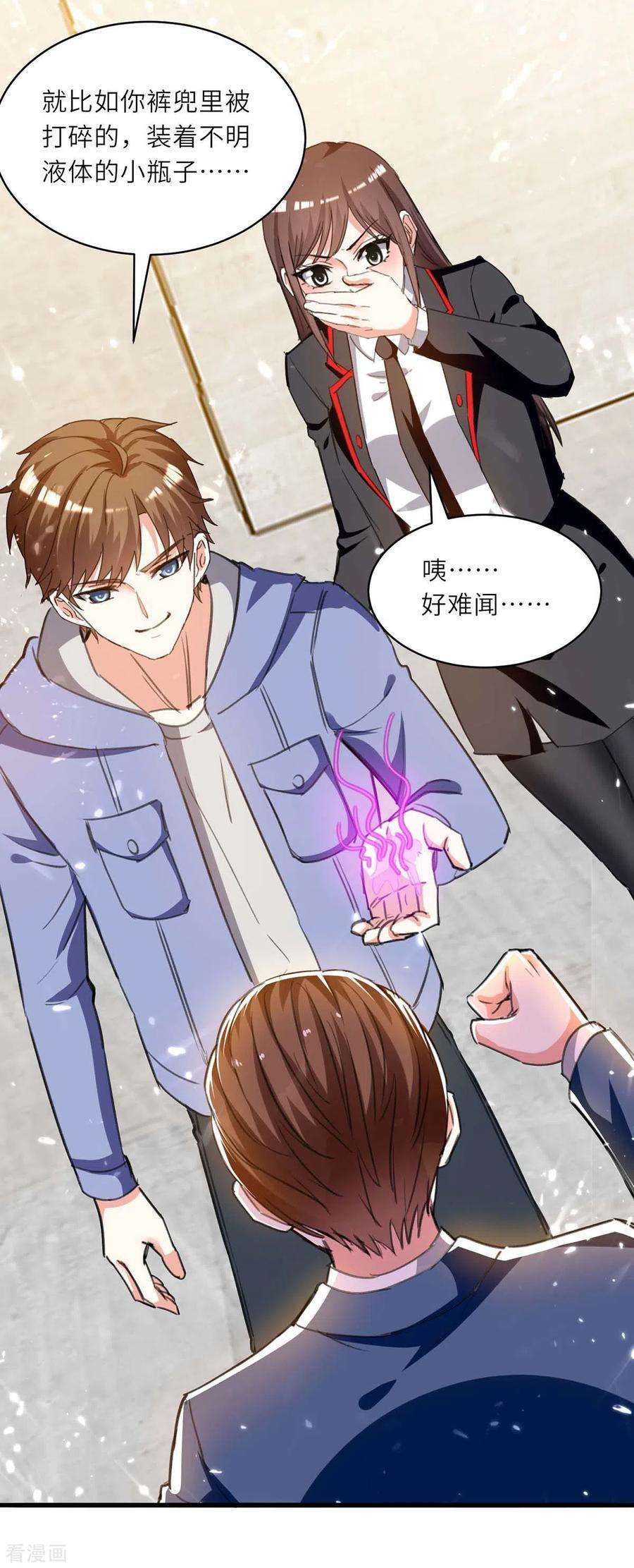 天才狂医211话 卑鄙的家伙