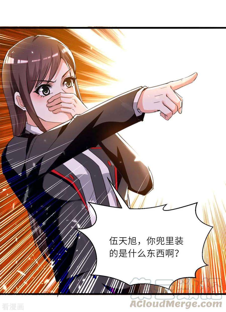 天才狂医211话 卑鄙的家伙