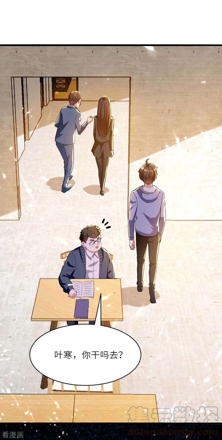 天才狂医211话 卑鄙的家伙