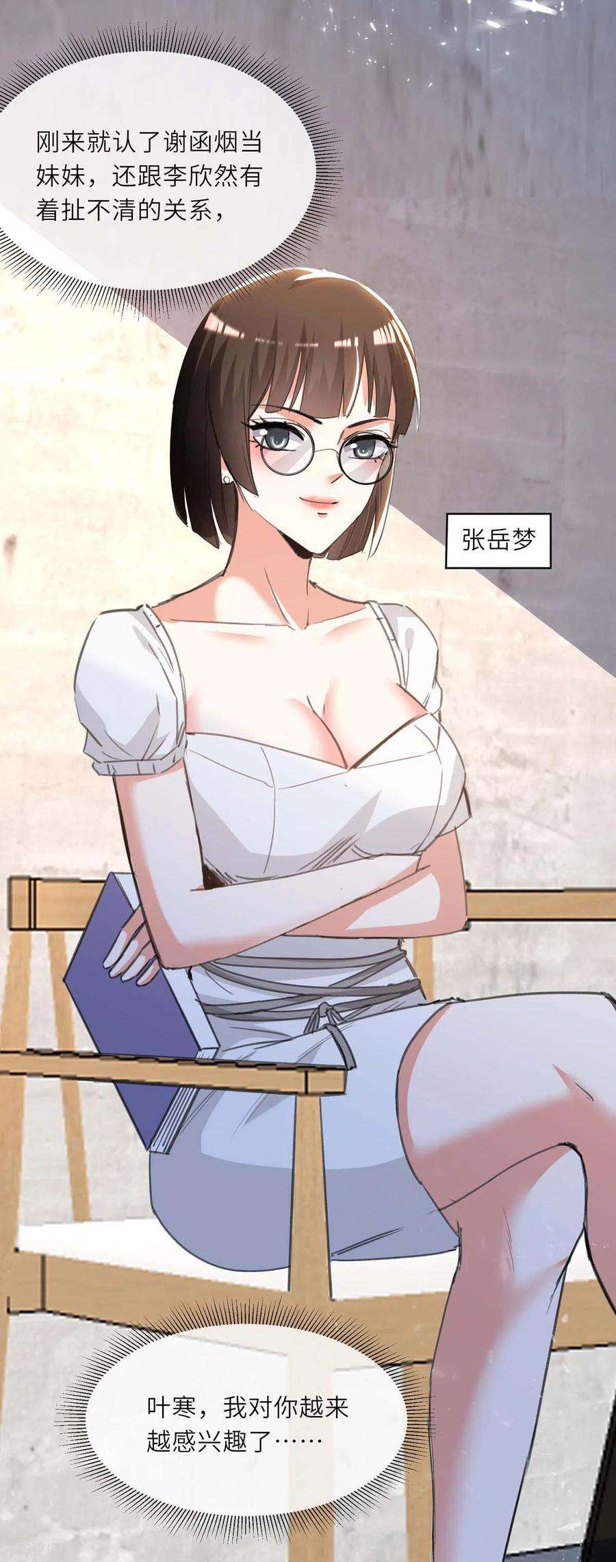 天才狂医212话 跆拳道社上门