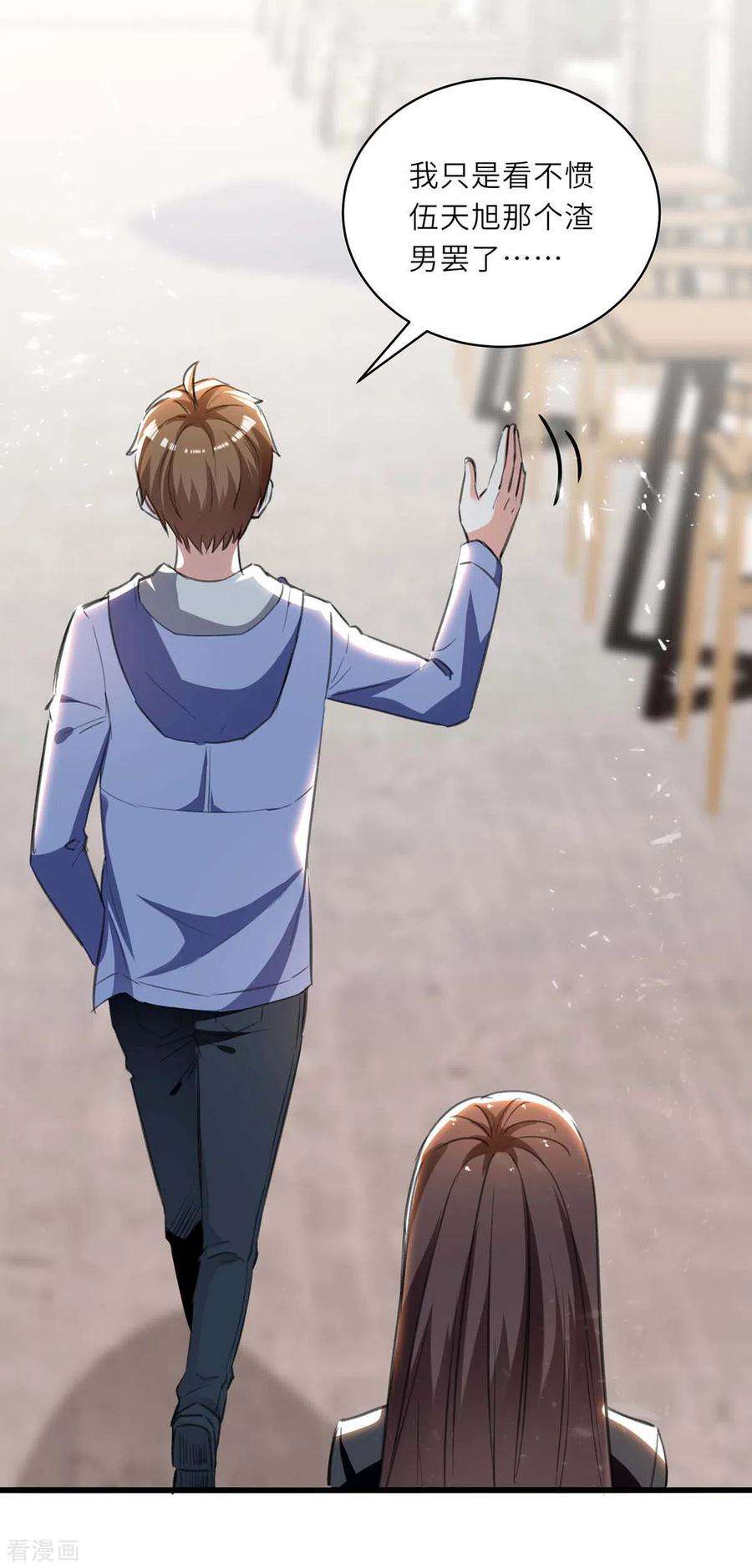 天才狂医212话 跆拳道社上门