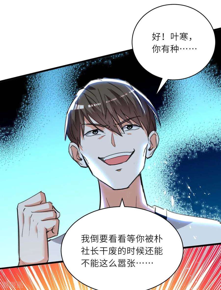 天才狂医212话 跆拳道社上门