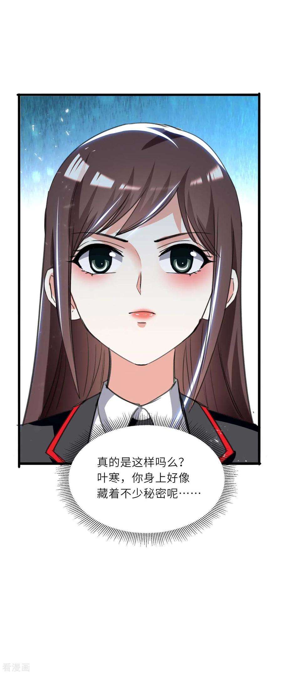 天才狂医212话 跆拳道社上门