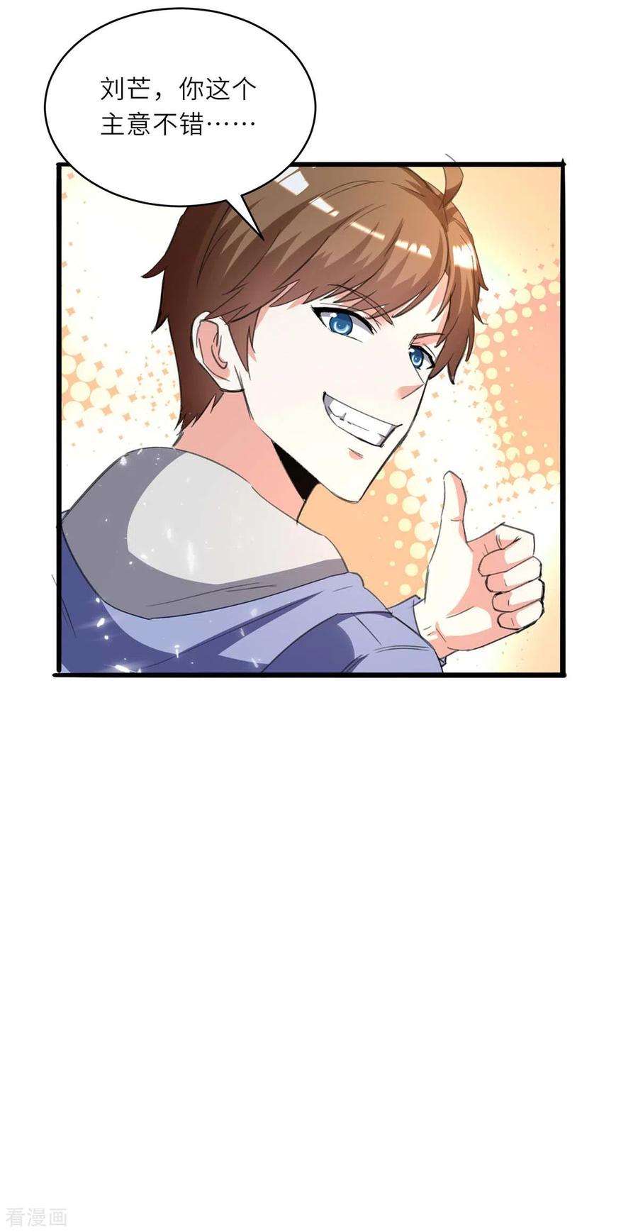 天才狂医213话 挑战跆拳道社