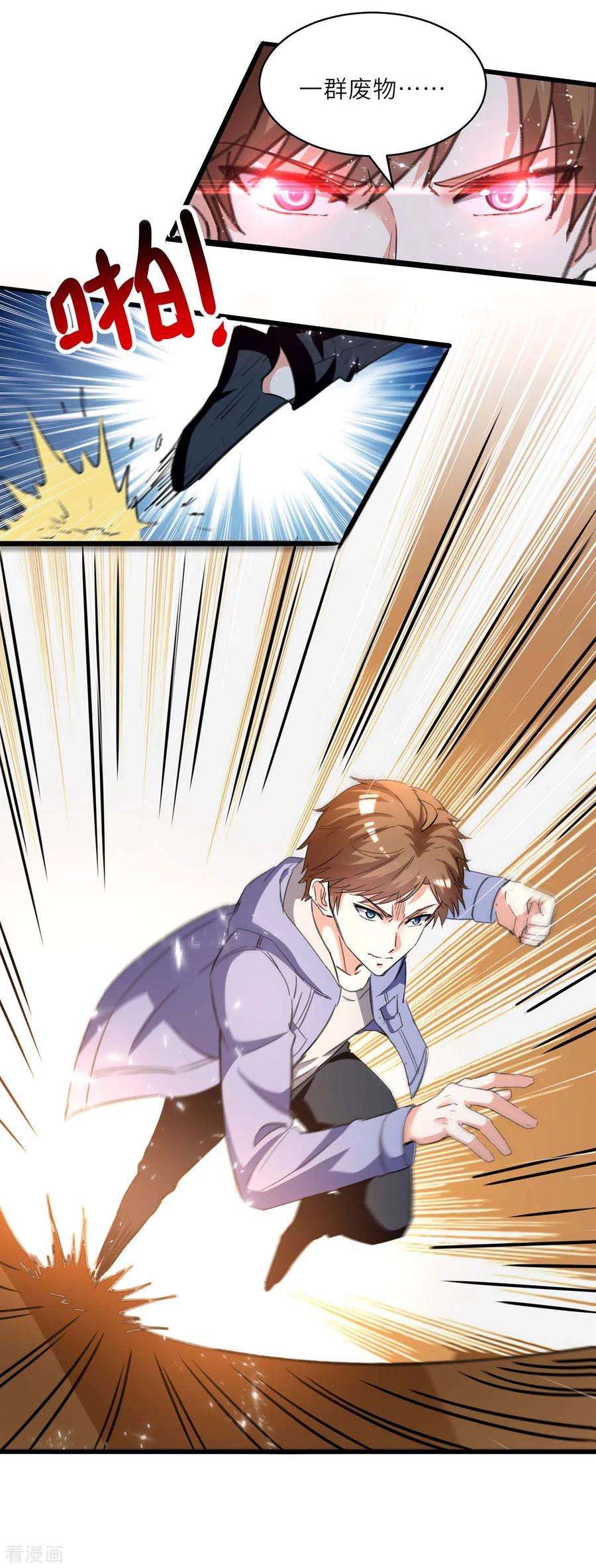 天才狂医213话 挑战跆拳道社