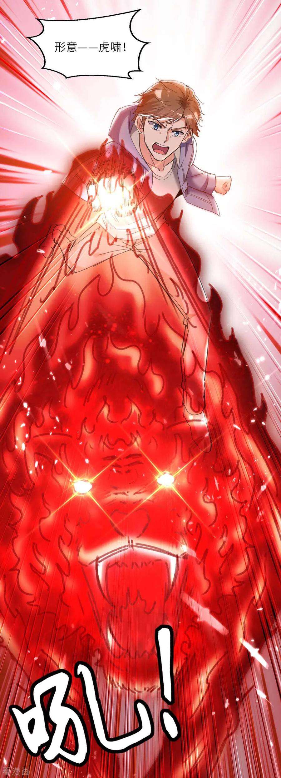 天才狂医214话 揍趴全场