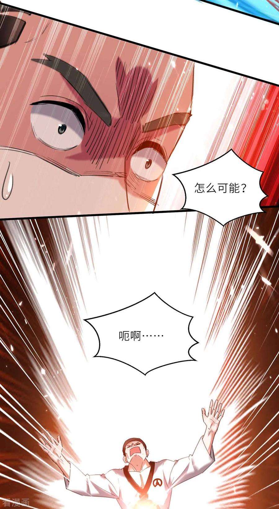 天才狂医214话 揍趴全场