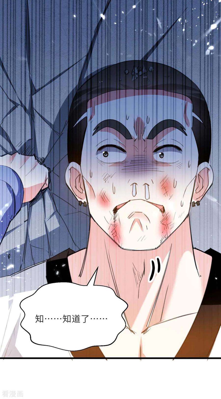 天才狂医214话 揍趴全场