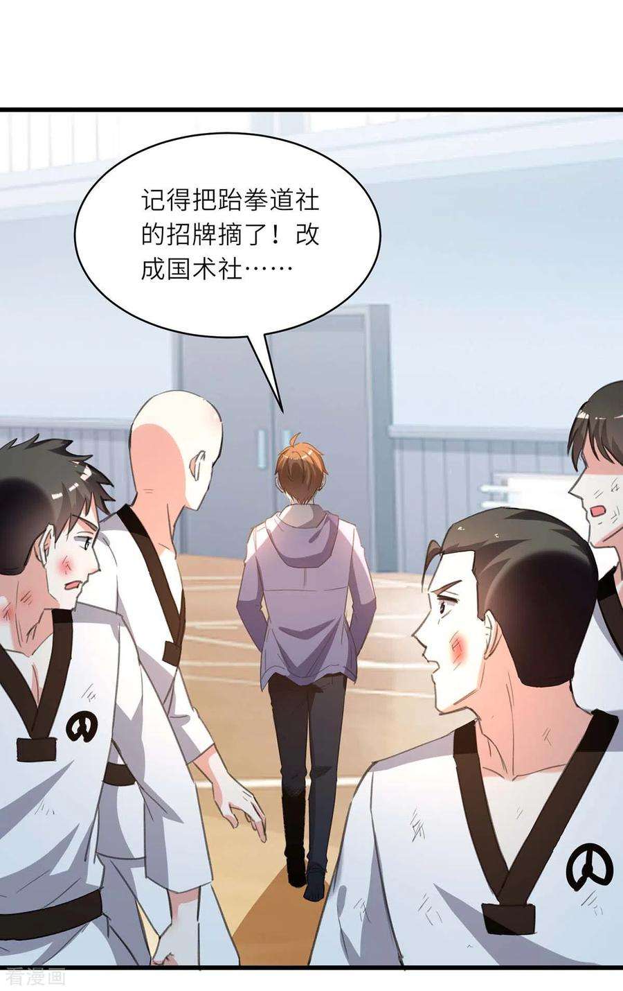 天才狂医214话 揍趴全场