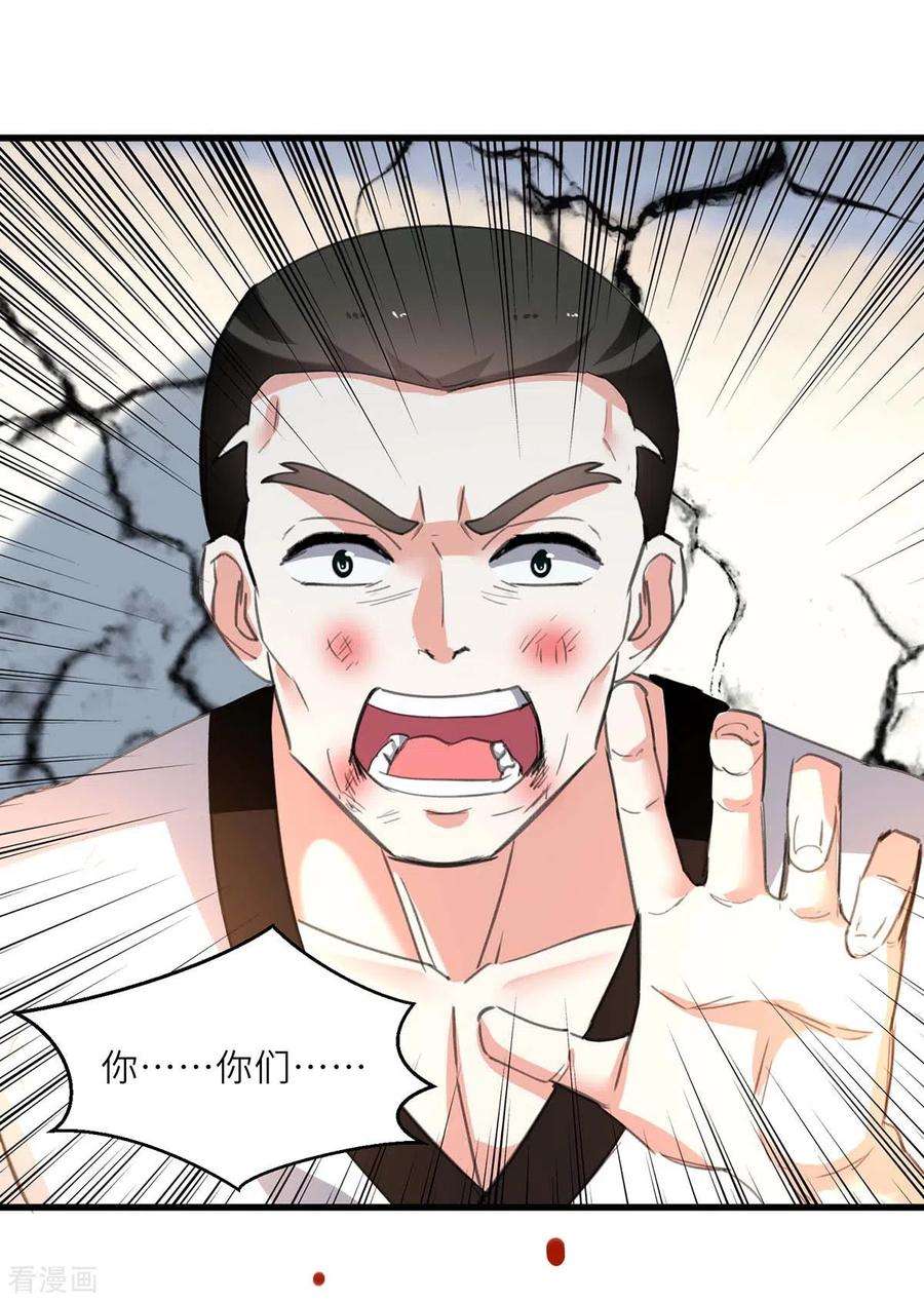 天才狂医215话 接风