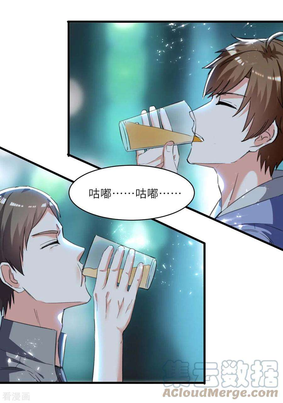 天才狂医216话 为什么骗我？