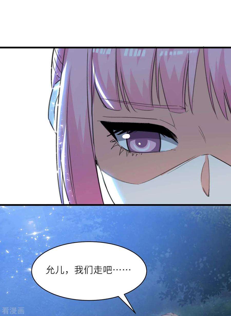 天才狂医216话 为什么骗我？