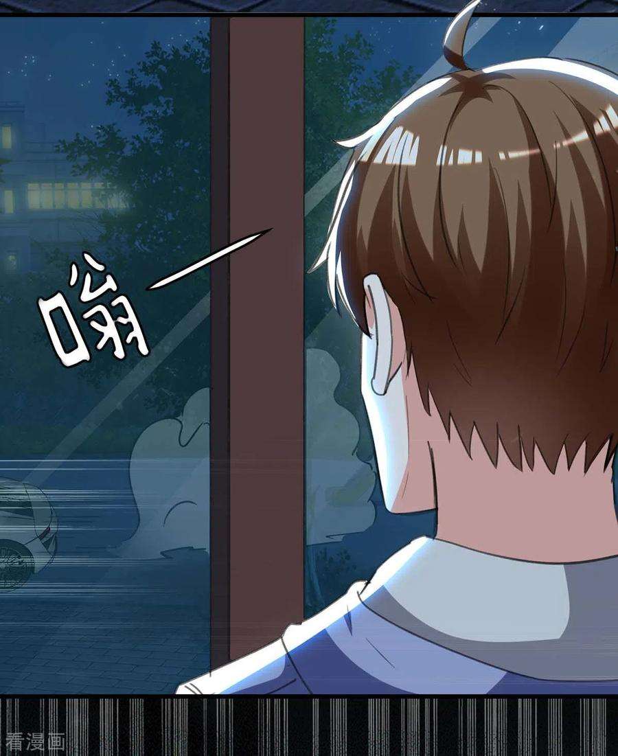 天才狂医216话 为什么骗我？