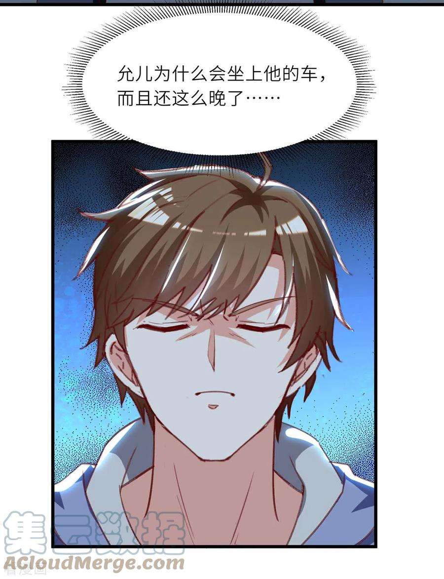 天才狂医216话 为什么骗我？