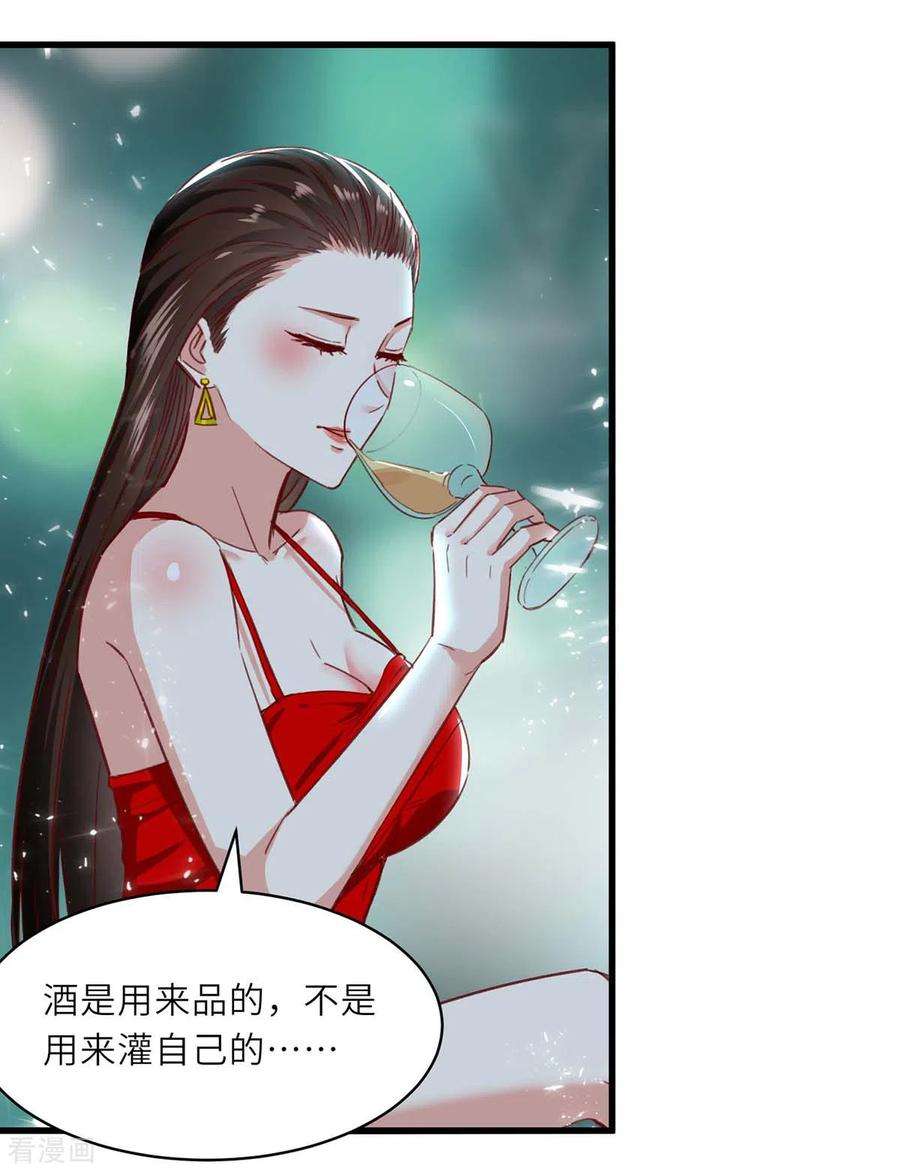 天才狂医216话 为什么骗我？