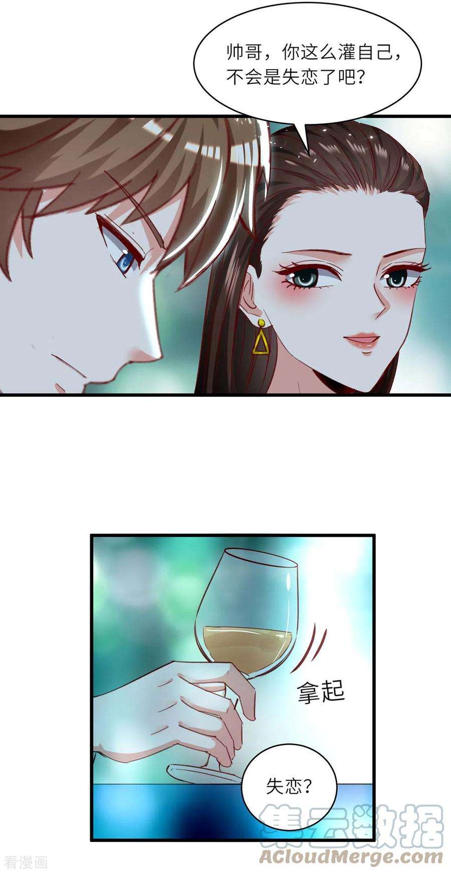 天才狂医216话 为什么骗我？