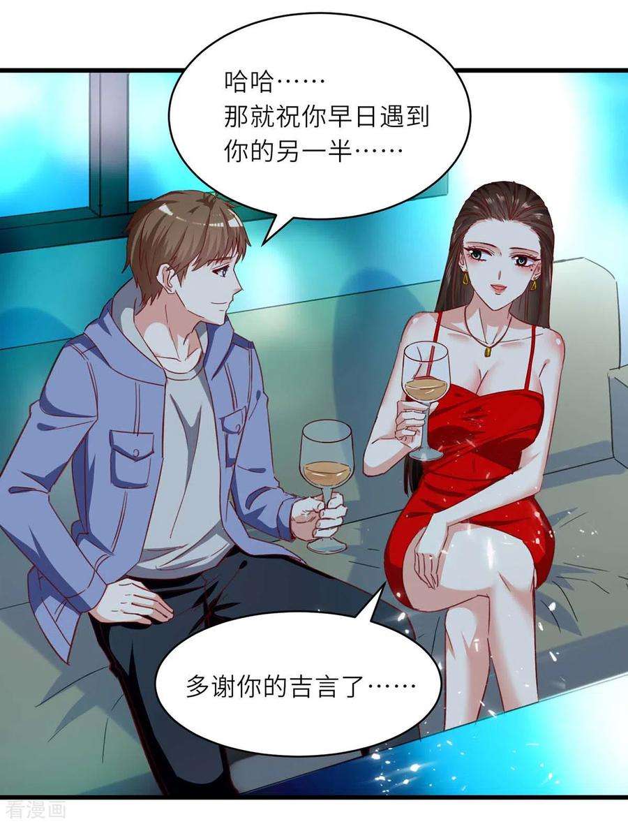 天才狂医216话 为什么骗我？