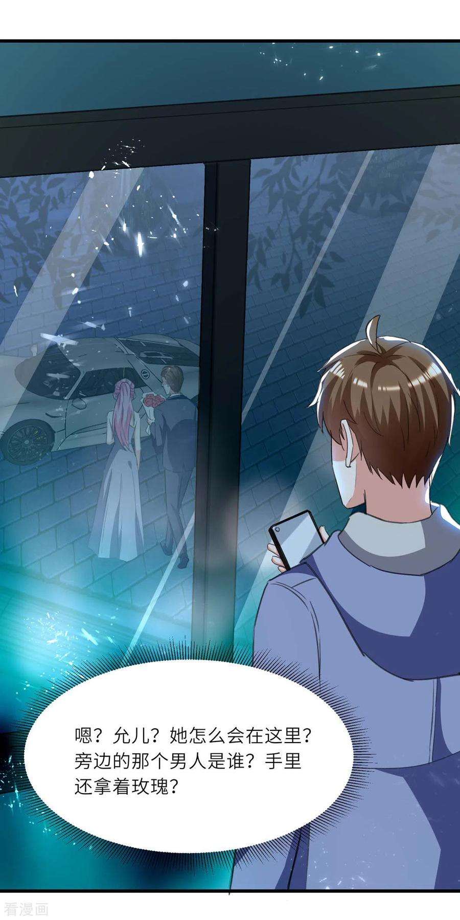 天才狂医216话 为什么骗我？