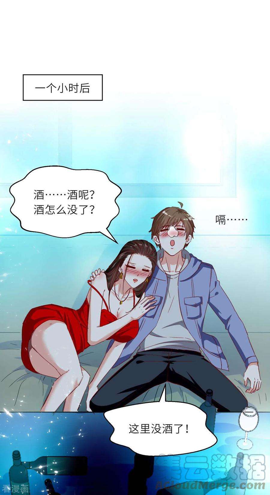 天才狂医217话 春梦了无痕