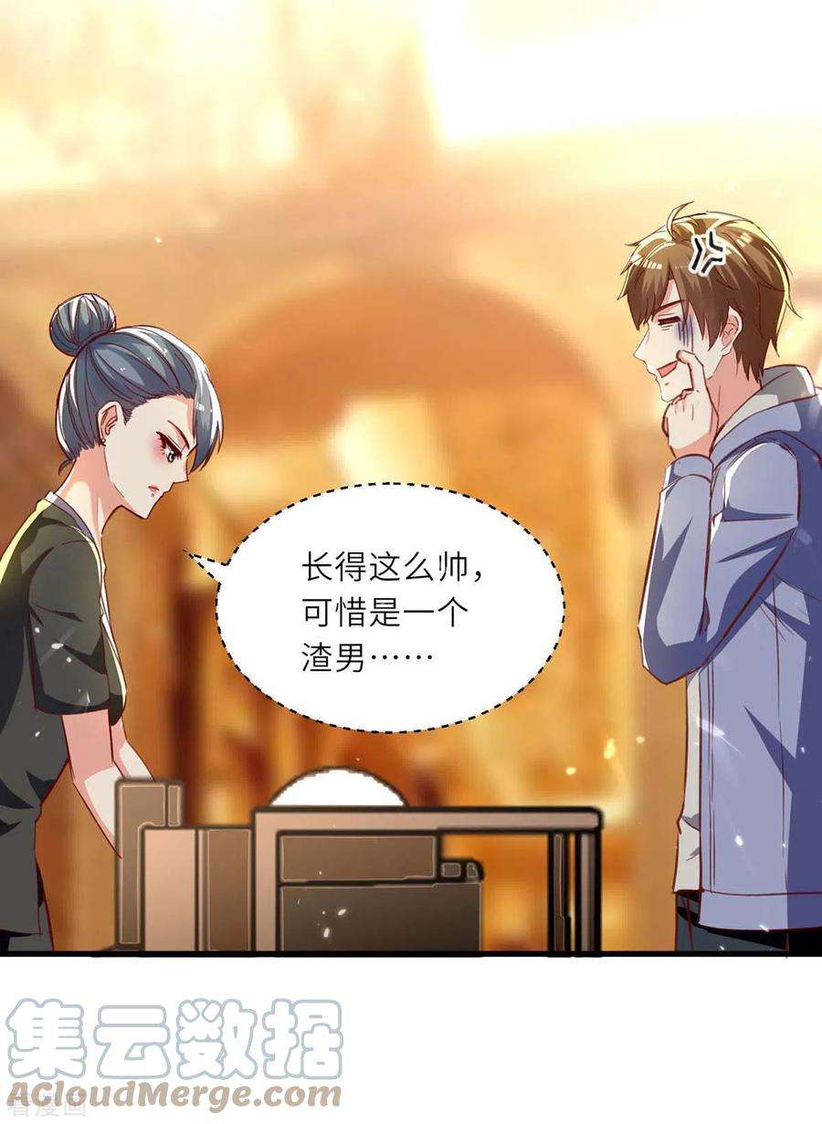 天才狂医217话 春梦了无痕