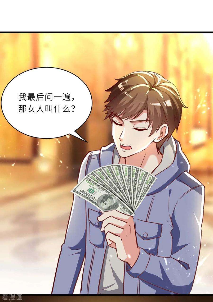 天才狂医217话 春梦了无痕