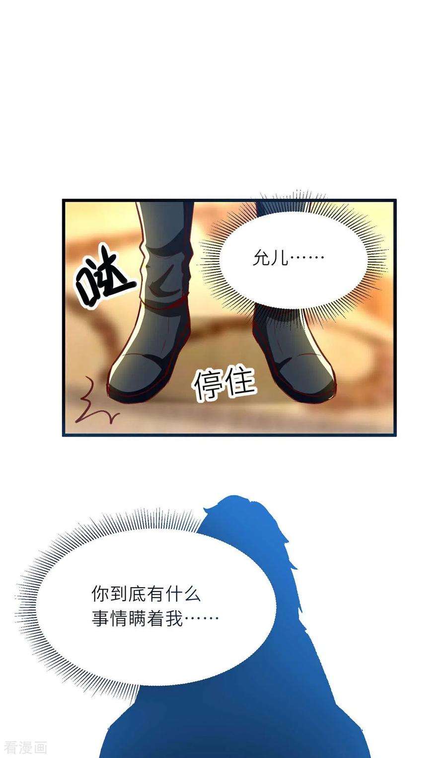 天才狂医217话 春梦了无痕