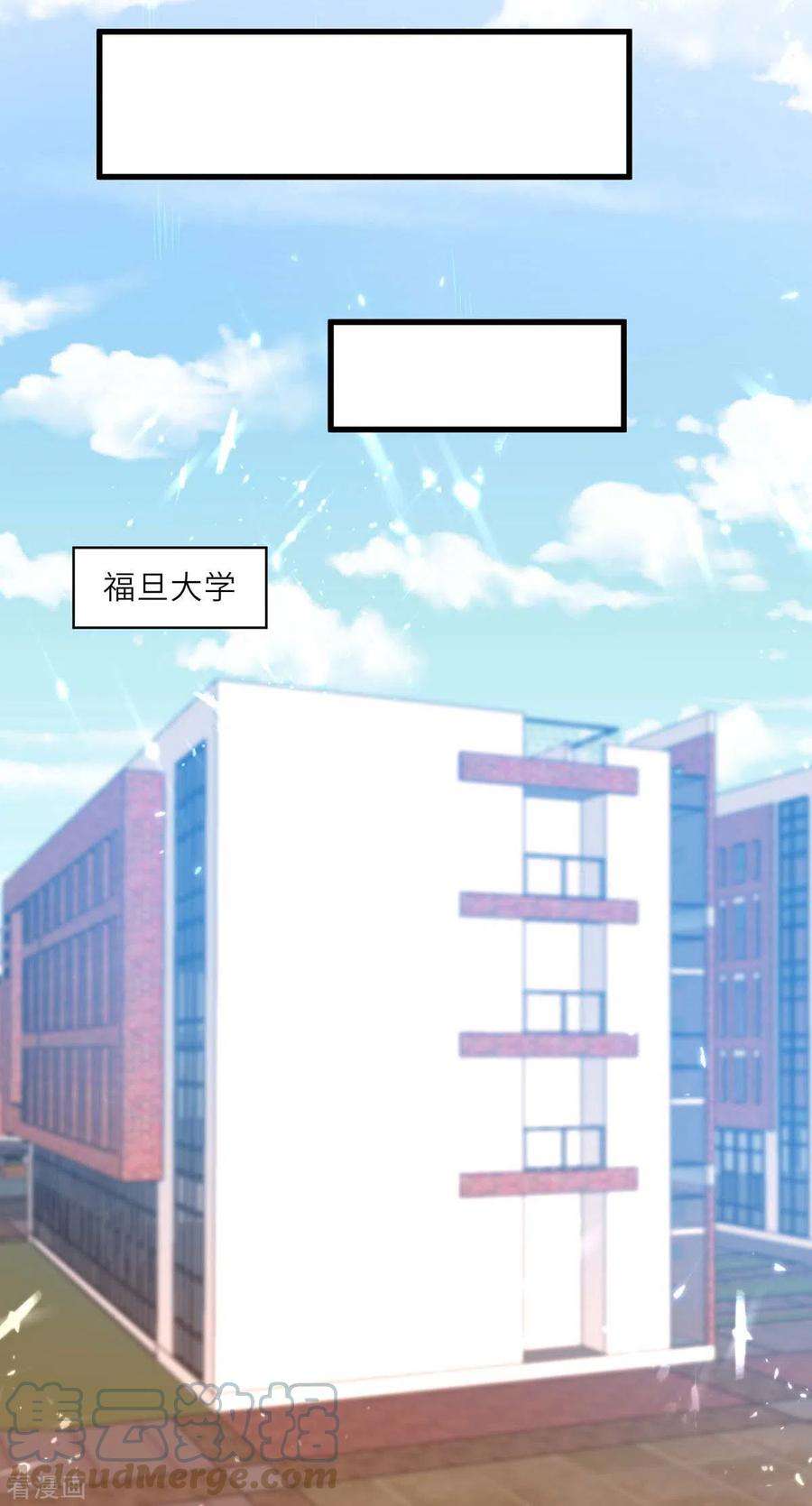 天才狂医217话 春梦了无痕